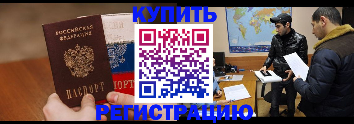 прописка 2025 в Миньяре