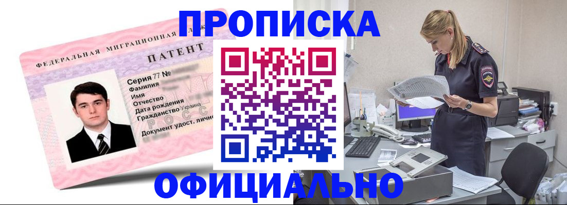 прописка для школы в Миньяре
