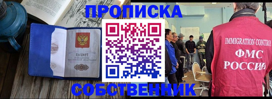 временная регистрация недорого в Миньяре